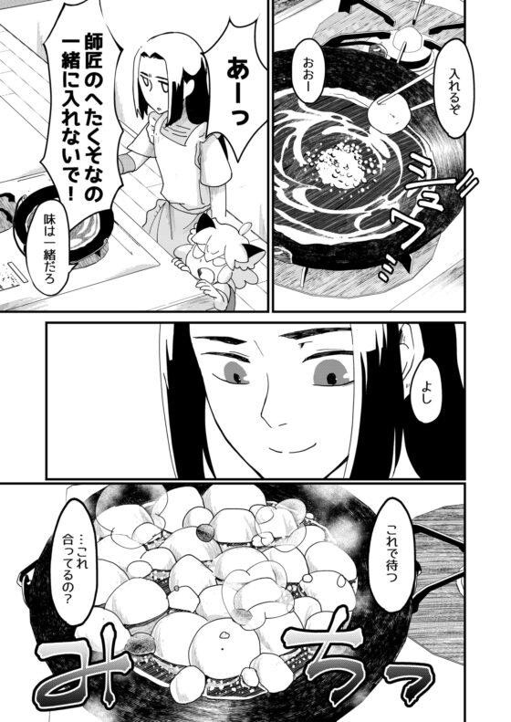 HEIHEIBONBON [ハコニハニワ。] | DLsite がるまに