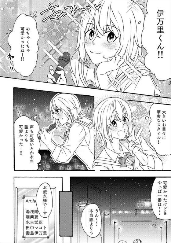 誰より可愛い伊万里くん [フレエドム] | DLsite がるまに