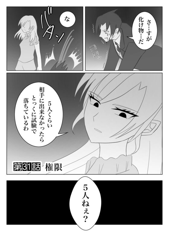 兵士養成学校HS!【第6巻】 [HS32区] | DLsite がるまに