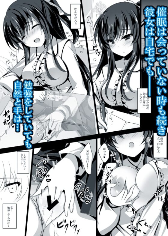 催眠カノジョ [ショコラテ] | DLsite 同人 - R18