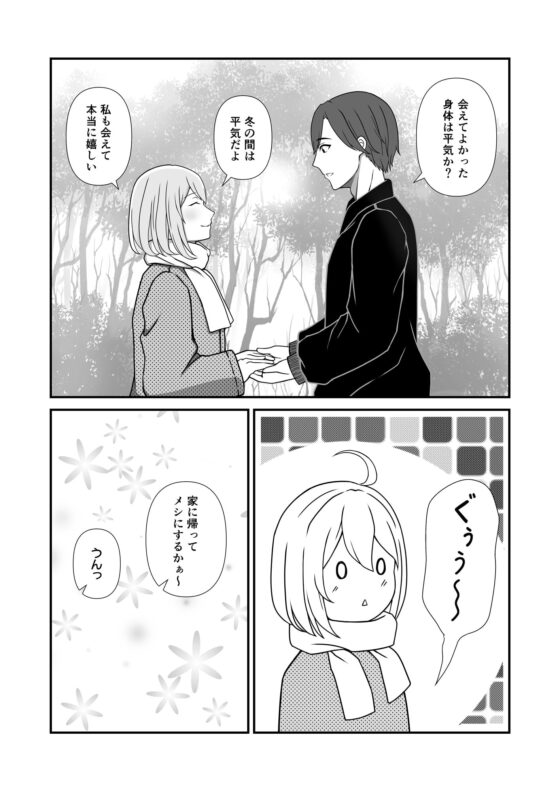 妖しい恋 完結編 [DLsite] | DLsite 同人 - R18