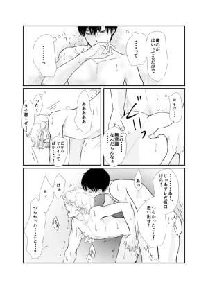 アホエロR18  vol.2 [重い実] | DLsite がるまに