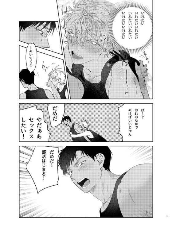 止まれない夏 [ハムスターの毛並み] | DLsite がるまに
