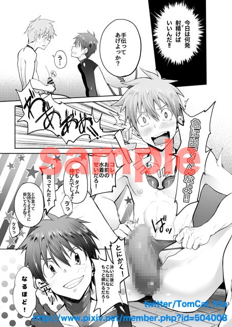 絶頂CONTRACT [TopRush] | DLsite がるまに