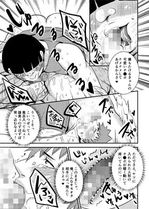 たけるきゅんっ、おじさんとハァハァしよ? [年がら年中] | DLsite がるまに