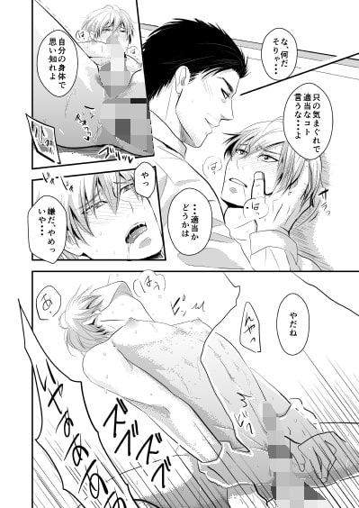 さっきまで只の腐れ縁だったはずのろくでなしなオッサンに襲われたって現実 [年がら年中] | DLsite がるまに