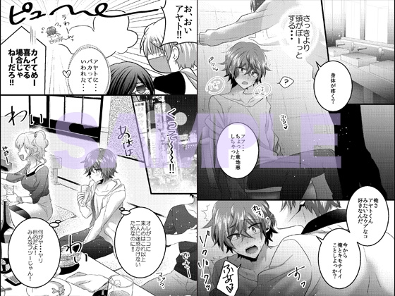 ノンケだけどモテ男2人に責められて初穴を捧げました [OL] | DLsite がるまに