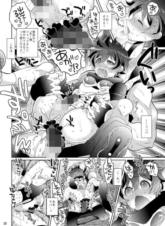 強制発情状態 [ぼたもちの宴] | DLsite がるまに