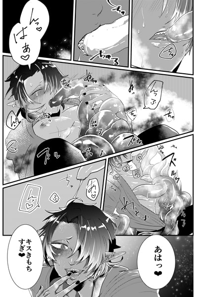 触手×ダークエルフギャル男～触手とハジメテ [にこごり] | DLsite がるまに