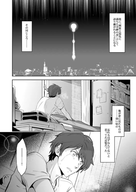 Traumatic Phantasm #03 [MARINCONIA] | DLsite がるまに