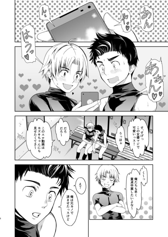 俺のポジションそっちかよ!? [TANTAN] | DLsite がるまに