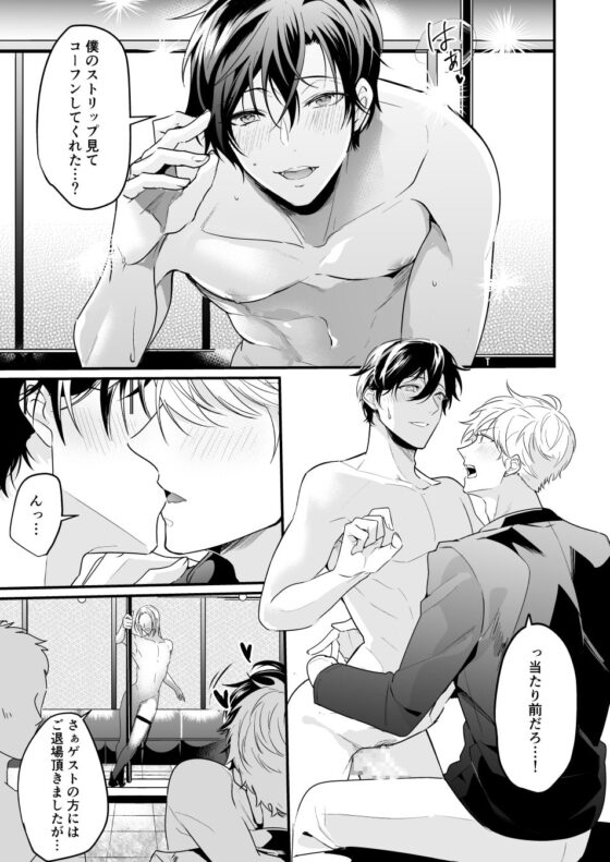 トライアングルハプニング [なついろ乙女] | DLsite がるまに