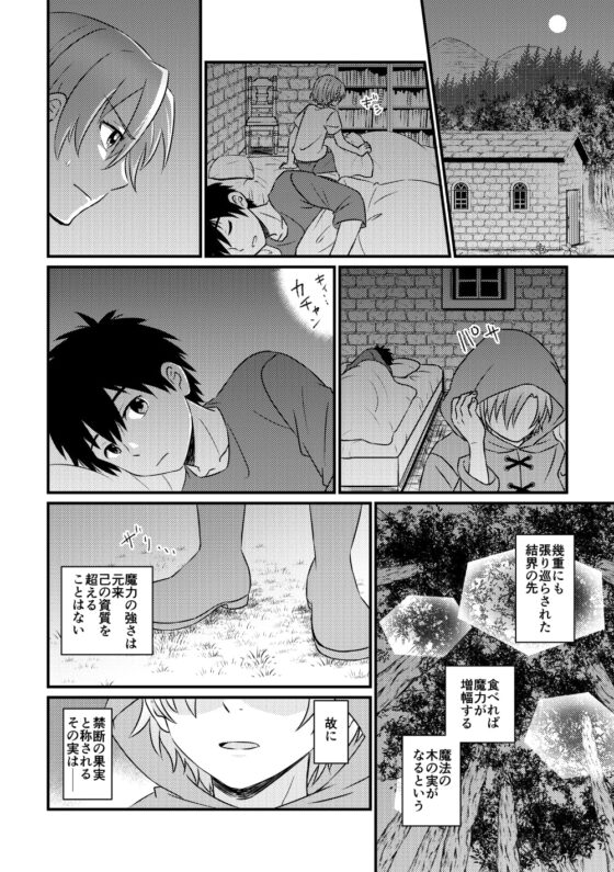 英雄の条件 [さけのあて] | DLsite がるまに