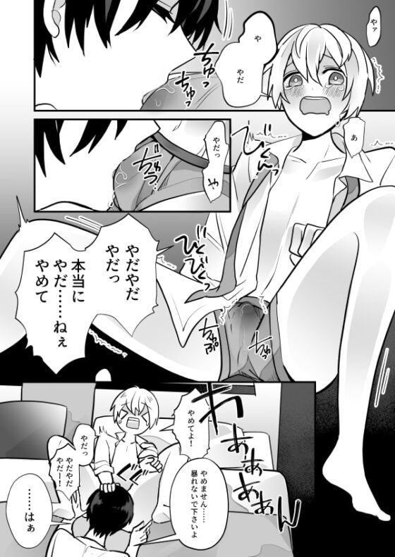 疲れてる恋人はちょっと意地悪になる ～舐めるの禁止～ [ふふばこ] | DLsite がるまに