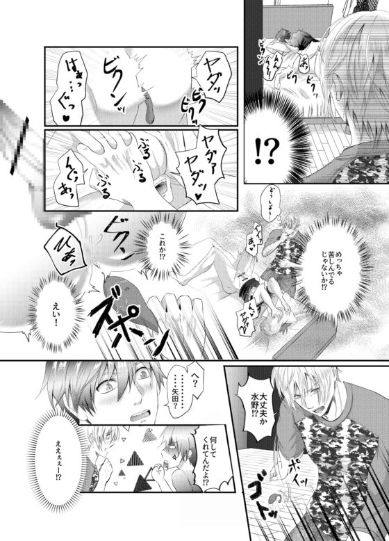 親友にディルドにされました。 [西のキオスク] | DLsite がるまに