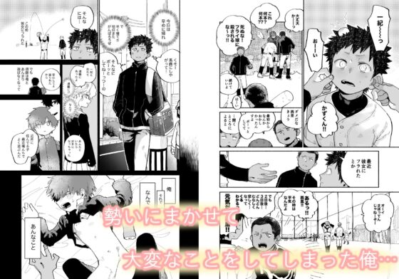 まわしぐいクリームパフ [処庶所フロンティア] | DLsite がるまに