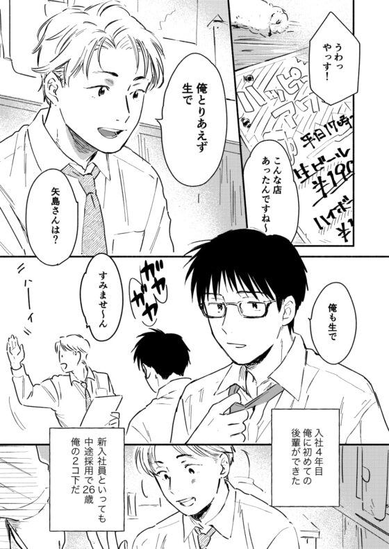 副業バレた! [Bunny bell boy] | DLsite がるまに