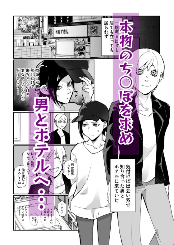 軽い気持ちで生ち●ぽ求めたら結腸まで届くクソデカち●ぽで連続潮吹き絶頂させられた [ユーノオクツキ] | DLsite がるまに