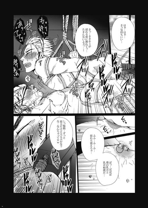 ア○ル崩壊〜烏養○心〜 [我☆慢☆汁にチンパイパイ] | DLsite がるまに