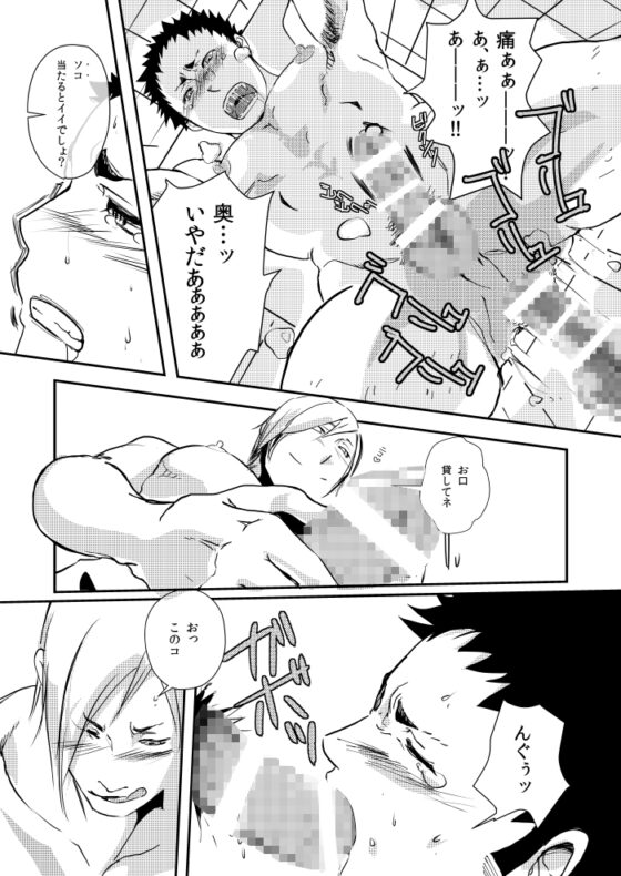 HAttEN!! [星ノ匣] | DLsite がるまに