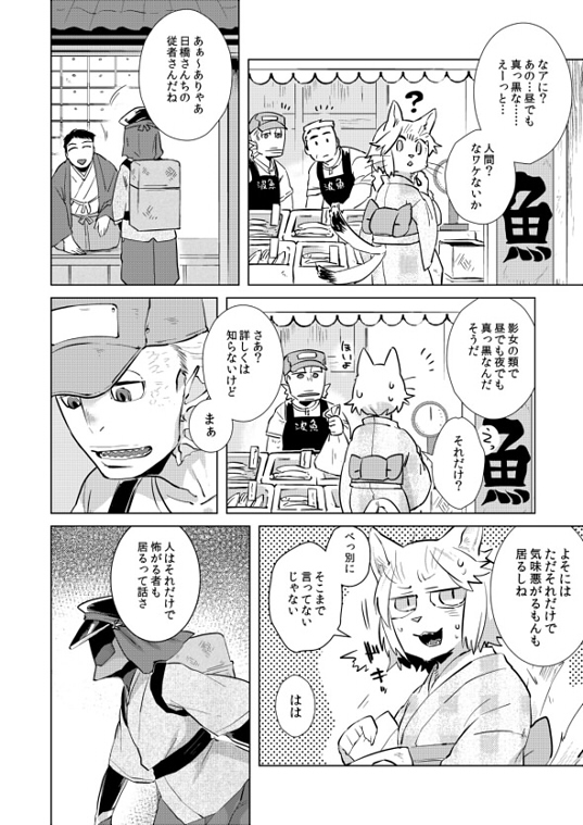 影追いと紫陽花 [ひとわたり] | DLsite がるまに