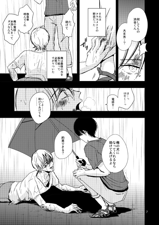 裏と裏の幸福論 [ライトコーラル] | DLsite がるまに