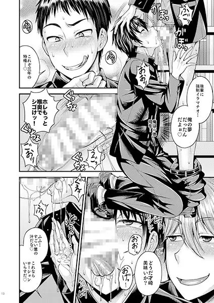 CRUSHERS [脱力研究会] | DLsite がるまに