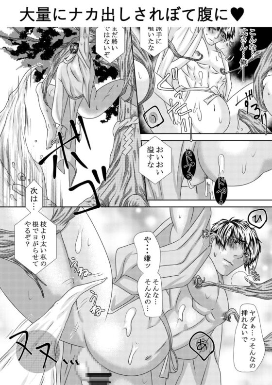 見習い巫女様はナカ出しOK2 [イツキ調査団] | DLsite がるまに