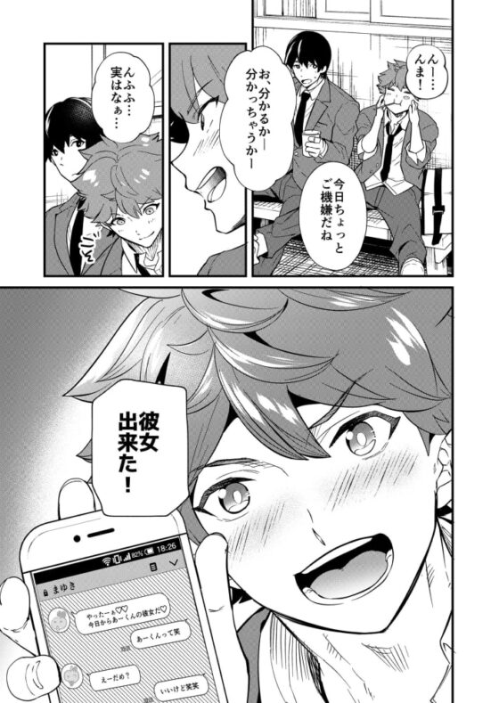 きりつ、きをつけ、れい! [エイチジジョウ] | DLsite がるまに