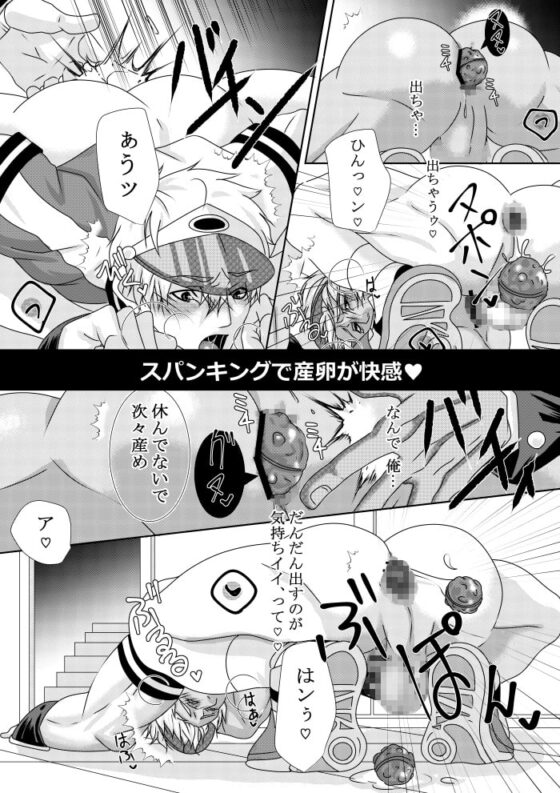 タピオカお兄さん産卵注意報 [イツキ調査団] | DLsite がるまに