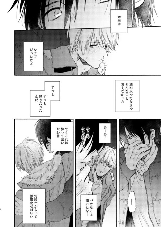 さよならリグレッド [pasteel] | DLsite がるまに