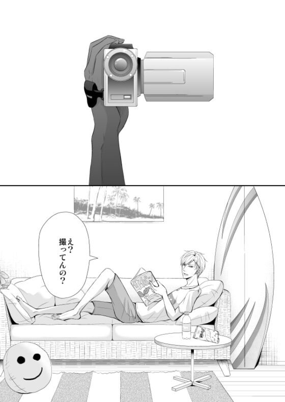 【漫画+ボイス】ハメ撮り!～ヤンチャなシャイBoy～七海敦也 [ぷれい☆る～む] | DLsite がるまに