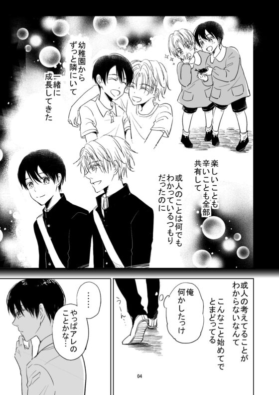 とろとろあまい [宇良ノ森] | DLsite がるまに