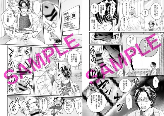先生の身体で教えろよ [パコズ] | DLsite がるまに