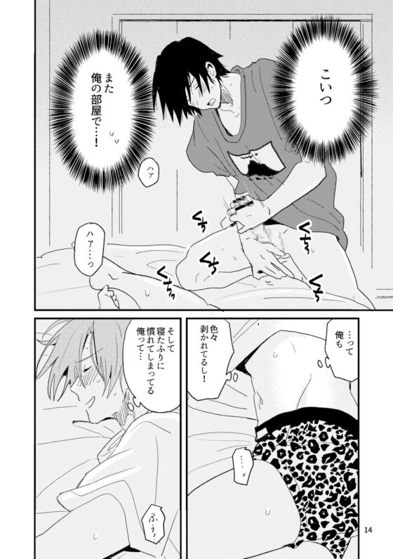 バカでかわいい [Y倉庫] | DLsite がるまに