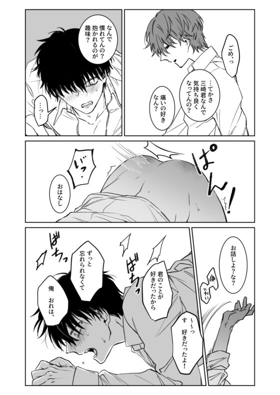 君の為ならいくらでも [Demi] | DLsite がるまに