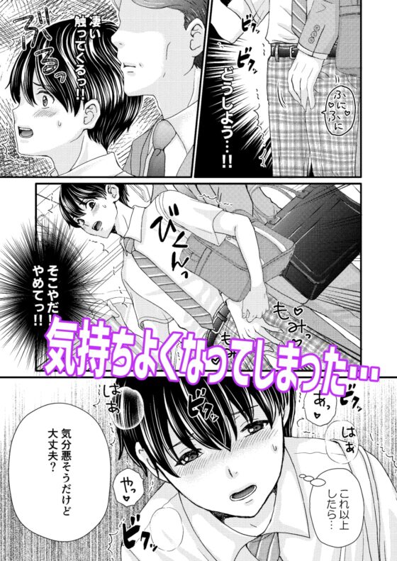 DKモブレ痴漢 [うどんこ組] | DLsite がるまに