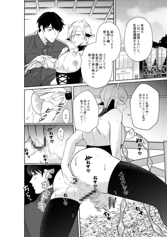 乳牛親子 特濃ミルクはパパの味 [赤木蓮家] | DLsite がるまに