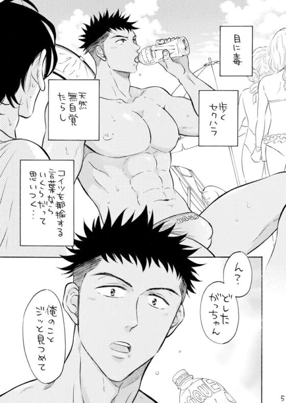 俺の雄っぱいがでっかくなっちまうくらいちゅーちゅー吸ってくれ [GOOD BYE LIFE] | DLsite がるまに