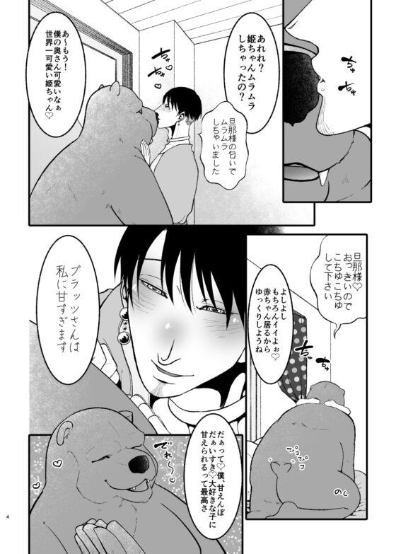 愛されたくて次の世界にいきました・続編 [APoP-ToSis003] | DLsite がるまに