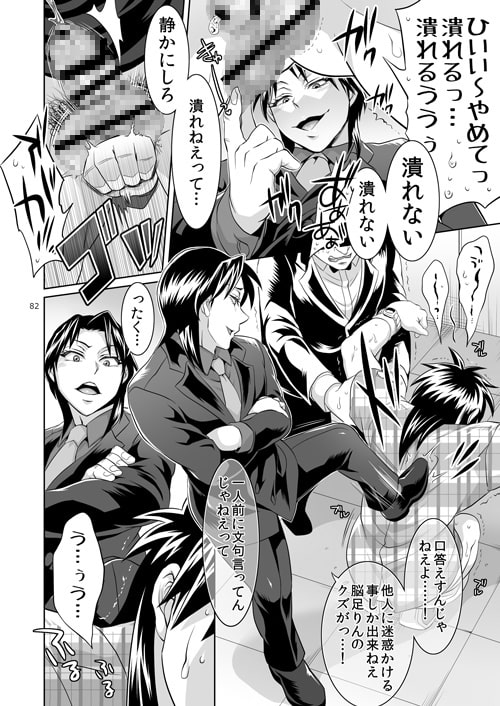 一条店長の性癖回数 [テンパりんぐ] | DLsite がるまに
