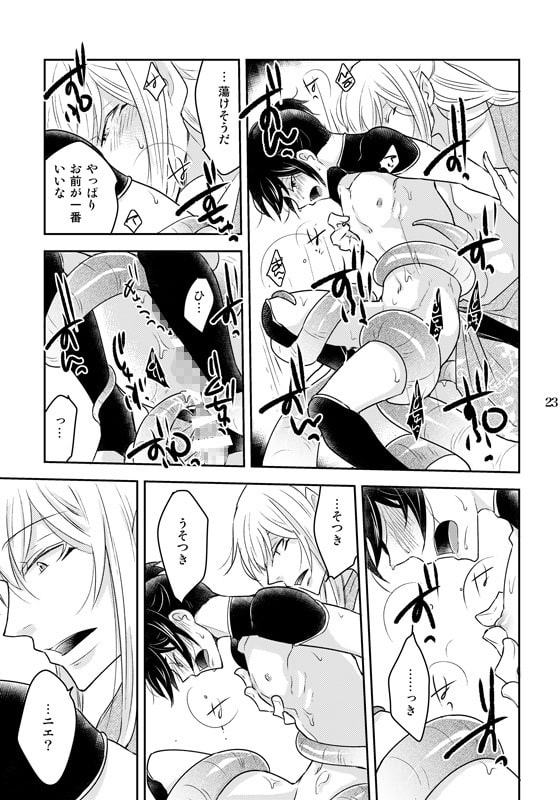 かずらとニエ [+10] | DLsite がるまに