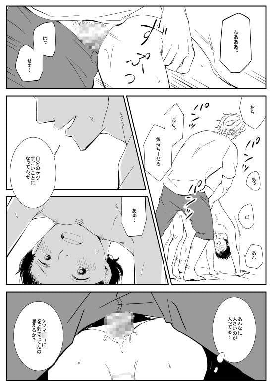 彼氏の部屋へ夜這いにいったら返り討ちにあった話 [鹿なる] | DLsite がるまに