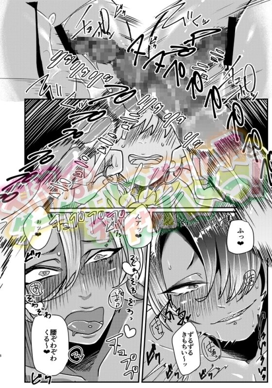 ダークエルフギャル男と夏海3p脱童貞 [にこごり] | DLsite がるまに