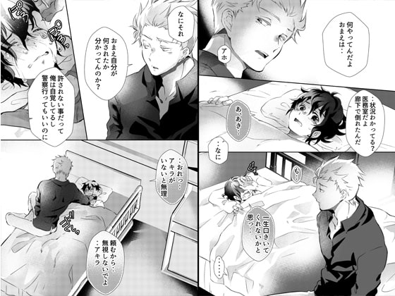 親友に喘がされたい～恋人とはできない強引エッチで乱されて～ [OL] | DLsite がるまに
