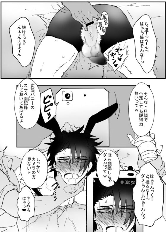 敗北バニーボーイ～壁尻編～ [便所の片隅] | DLsite がるまに