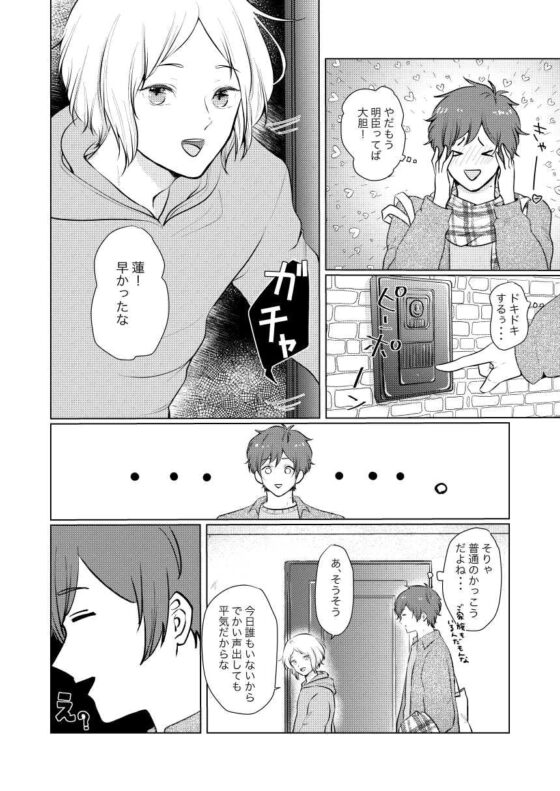 こんなにだしちゃっていいの? [キャラメルマキアート] | DLsite がるまに