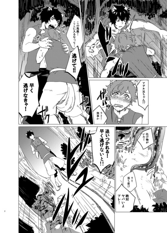触手は求めている。 [甘党たぬき] | DLsite がるまに