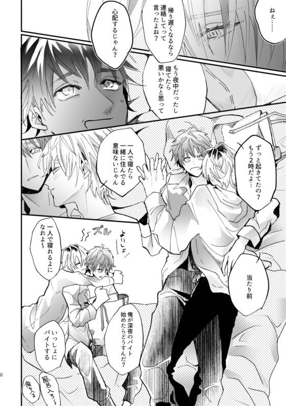 そろそろ親友やめたい [うきうきらんらん] | DLsite がるまに