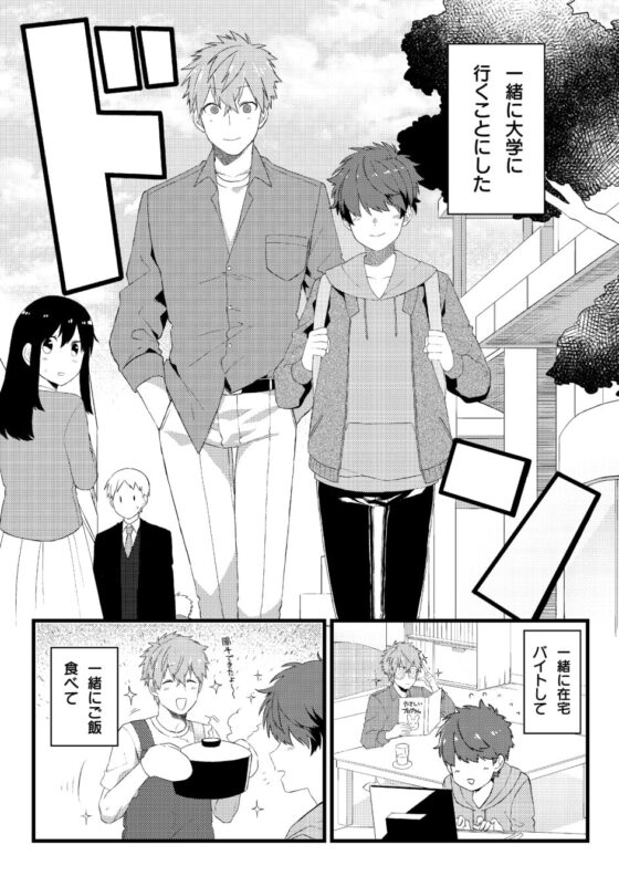 推しの祭壇作ったら推しが召喚されたんだが!?2 [ごはんぷろじぇくと] | DLsite がるまに